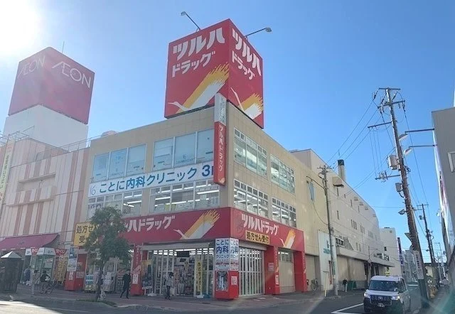 ツルハドラッグ琴似中央店まで550m