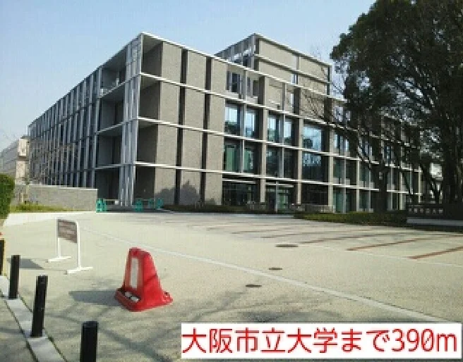 大阪公立大学まで390m