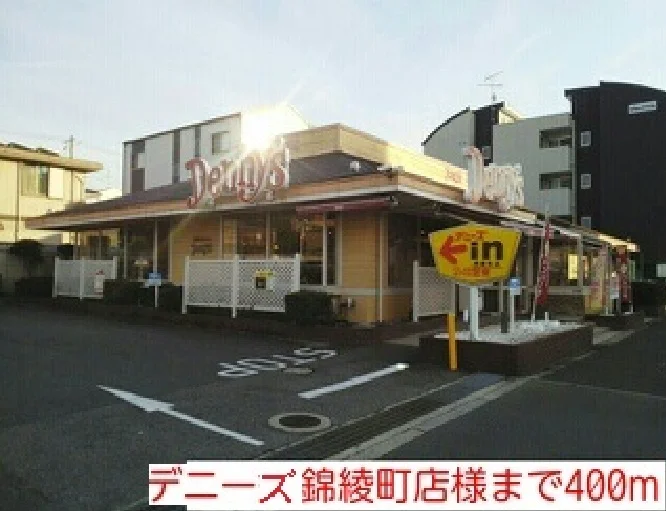 デニーズ錦綾町店様まで400m