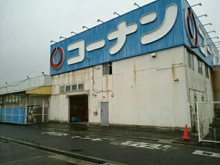 コーナン泉大津店まで1600m