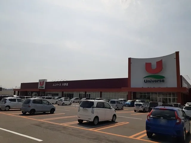 ユニバース西大野店まで1700m