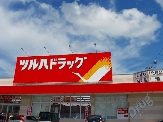 ツルハドラッグ　泉南店まで750m