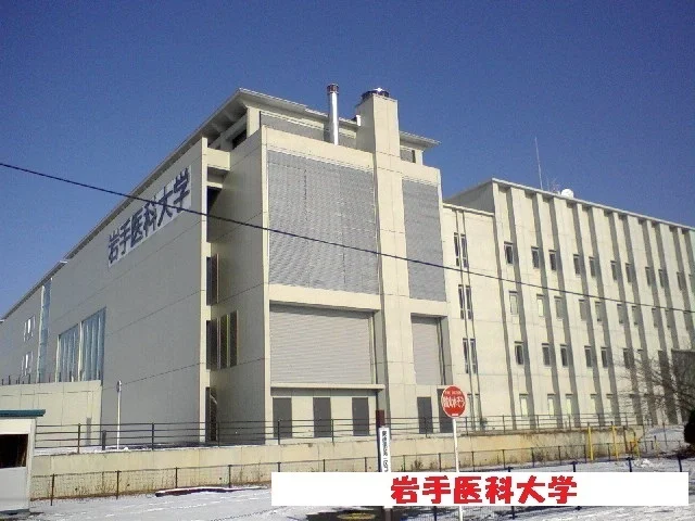 岩手医科大学まで2400m