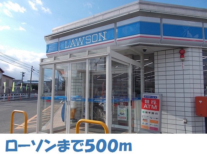 ローソン水沢花園町まで500m