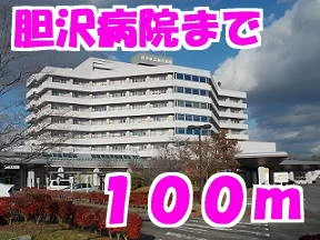 岩手県立胆沢病院まで100m