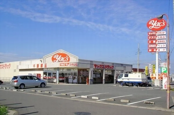 ヤックスドラッグ東金新町店まで400m