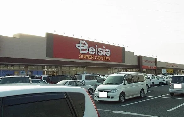 ベイシア古市場店まで1300m