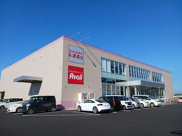 しまむら　吉沢店まで430m