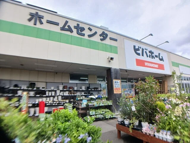 ビバホームまで838m