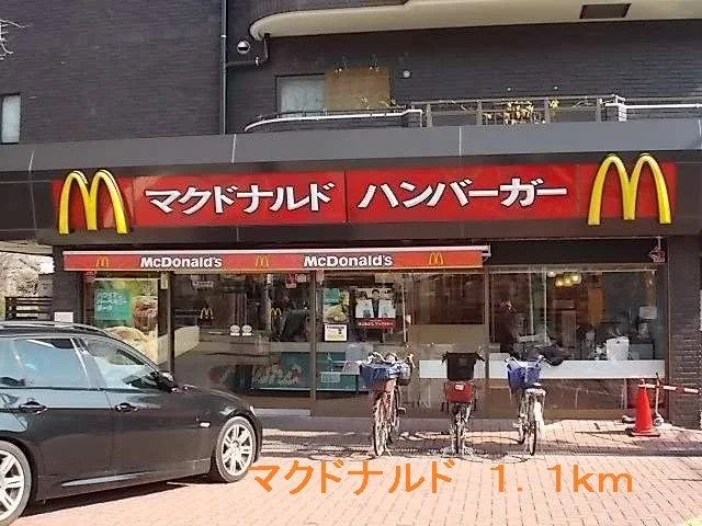 マクドナルドまで1100m