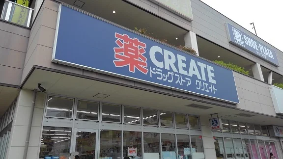 クリエイトまで350m