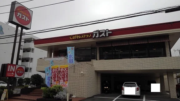 ガストまで350m
