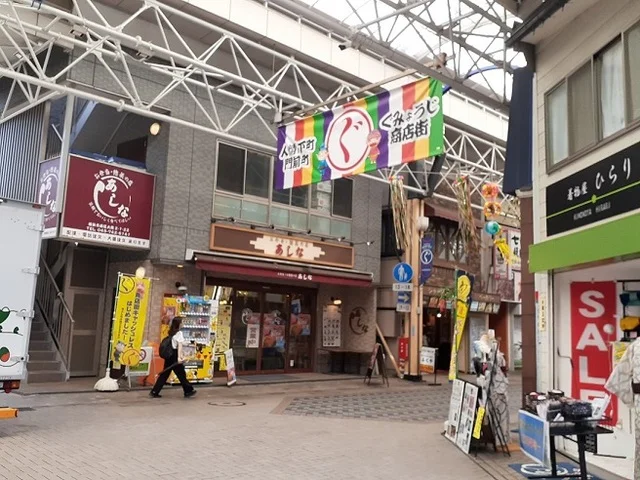 弘明寺商店街まで160m