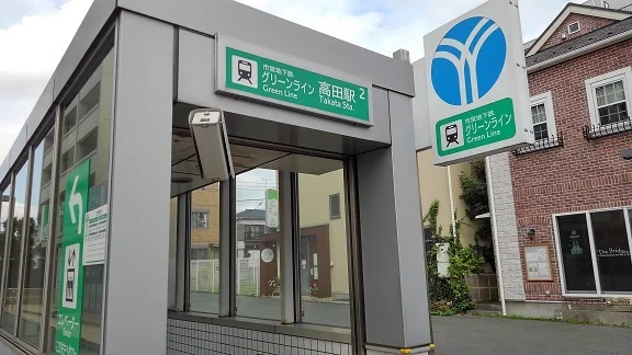 高田駅まで1100m