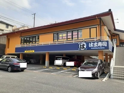 はま寿司まで1000m