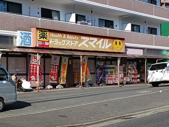 スマイルまで750m