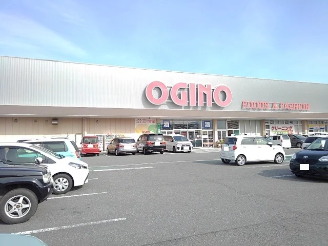オギノ国母店まで700m