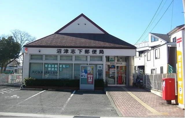沼津志下郵便局まで200m