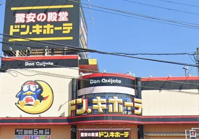 ドン・キホーテ 沼津店まで1100m
