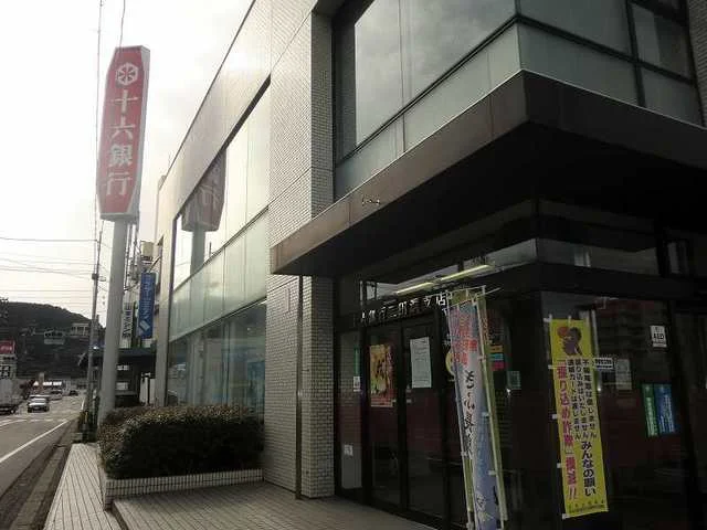 十六銀行三田洞支店まで400m