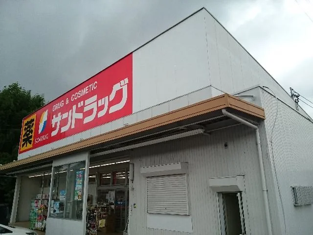 サンドラッグ新知店まで95m