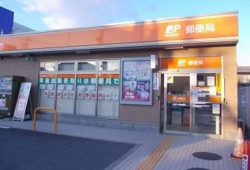 郵便局まで400m