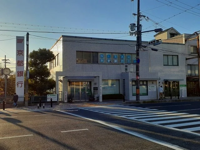 京都銀行 三室戸支店まで600m