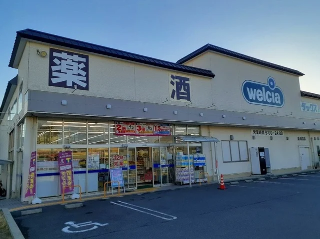 ウエルシアダックス宇治三室戸店まで750m