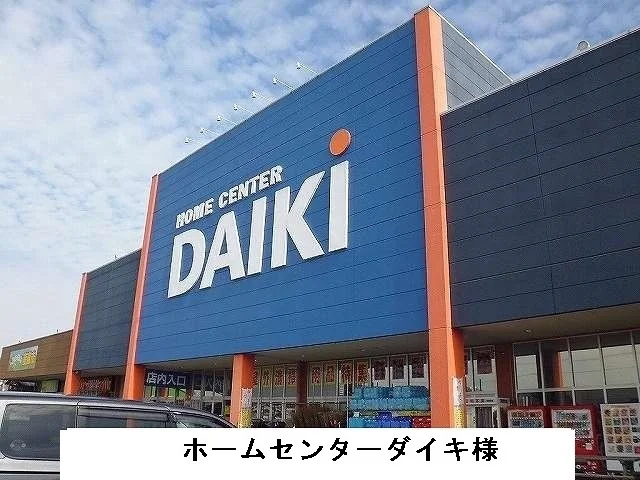ダイキ様まで800m