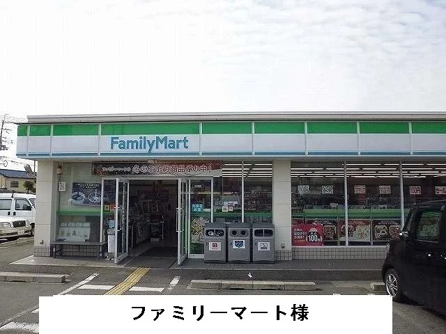 ファミリーマート様まで300m