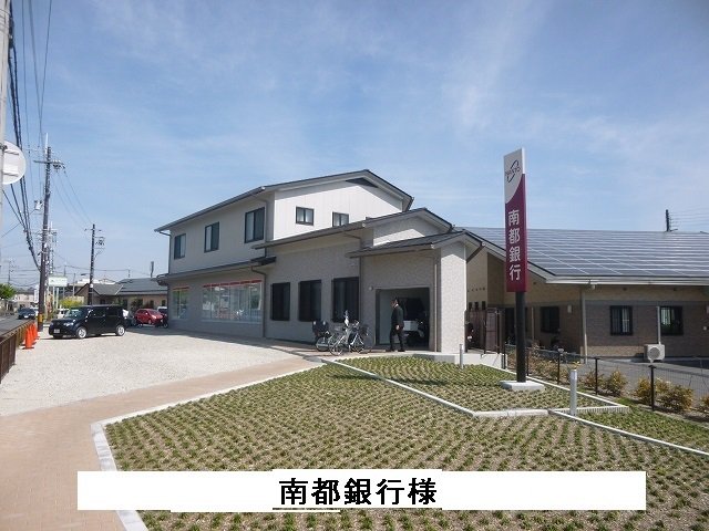 南都銀行まで250m