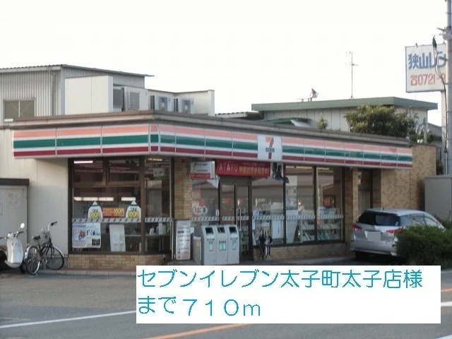 セブンイレブン太子町太子店様まで710m