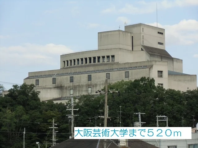 大阪芸術大学まで520m