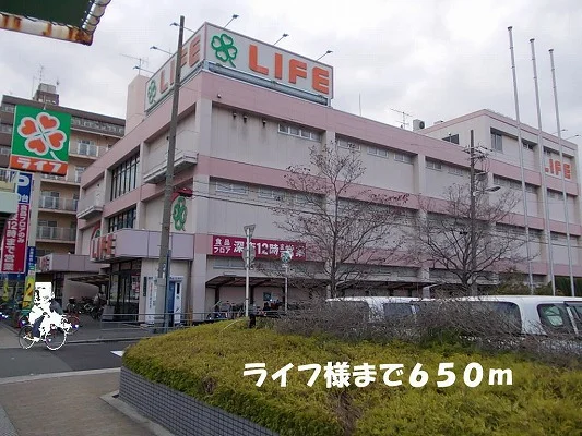ライフ様まで650m