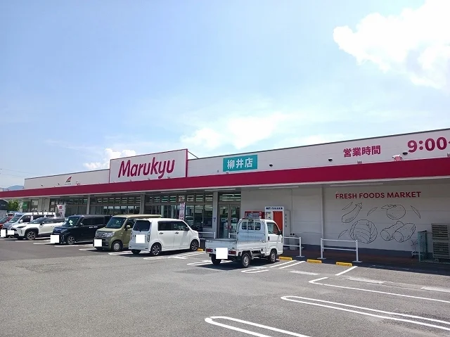 マルキュウ柳井店まで1700m