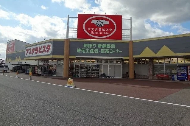 アスタラビスタまで2500m