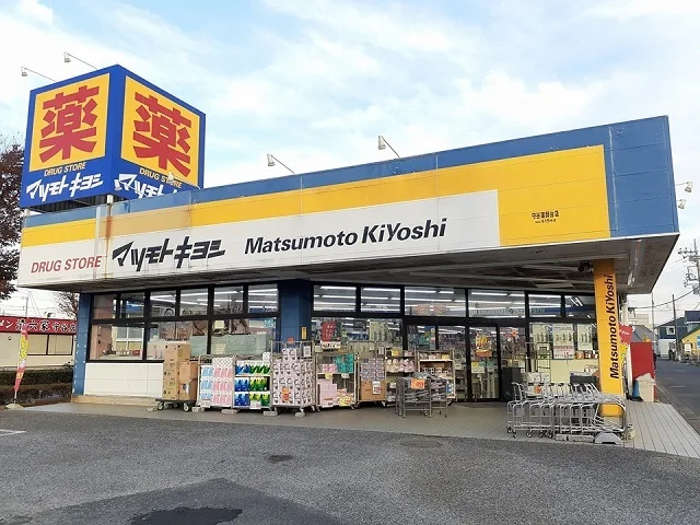 マツモトキヨシ守谷薬師台店まで1590m