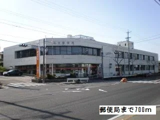 郵便局まで700m
