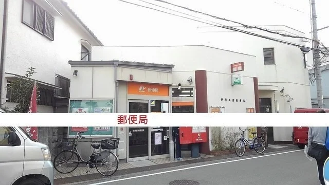 伊丹美鈴郵便局様まで230m