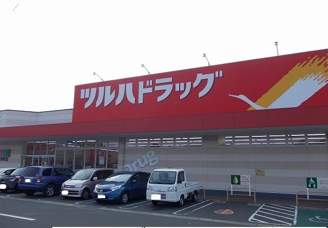 ツルハドラッグ塩釜栄町店まで2300m