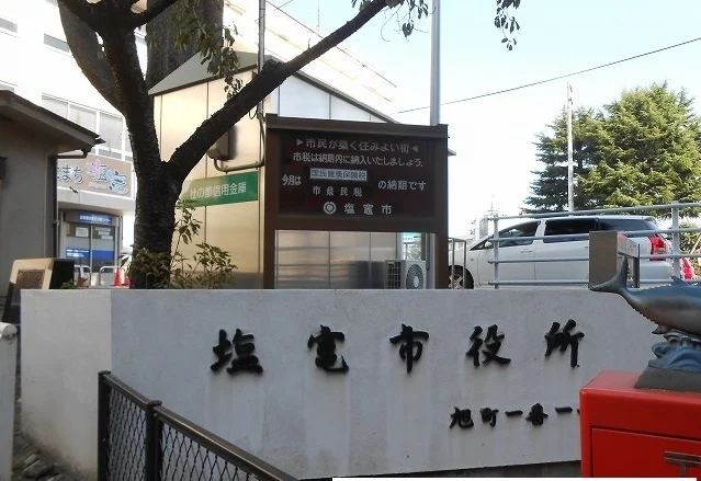 塩竃市役所まで3400m