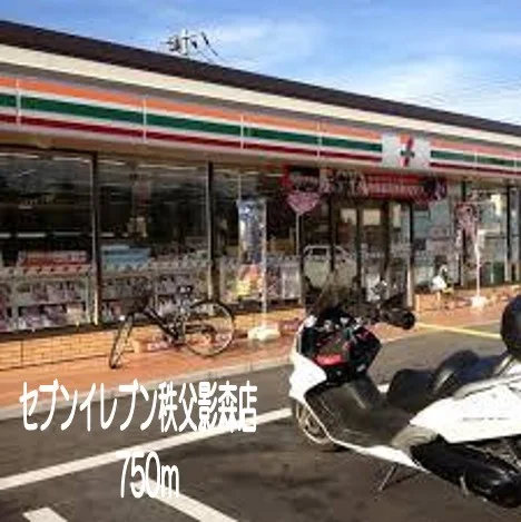 セブンイレブン秩父影森店まで750m
