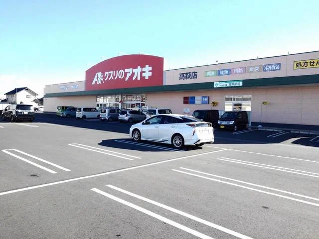 クスリのアオキまで750m