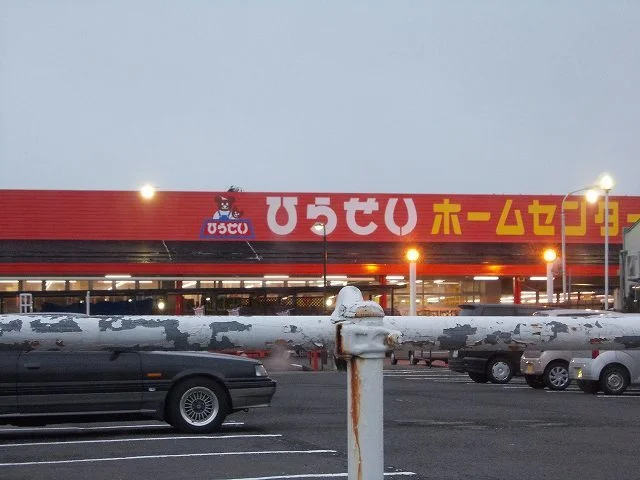 ひらせいホームセンター巻店まで600m