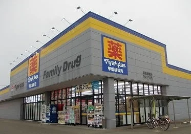 マツモトキヨシ　燕店まで650m