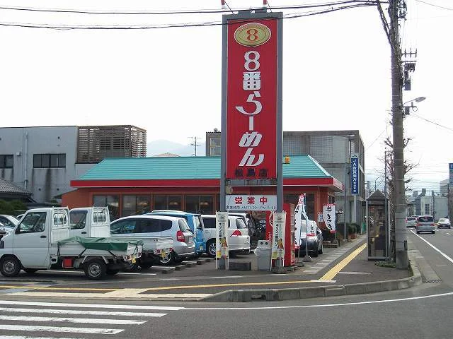 ８番らーめん松島店まで850m