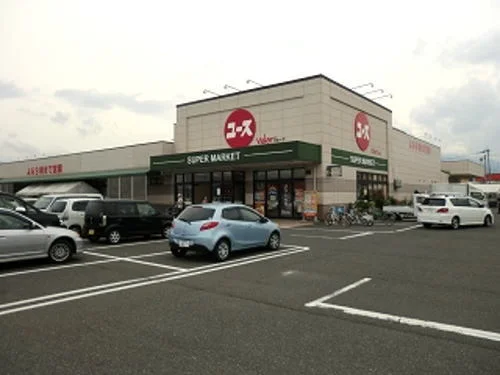 バロー木崎店まで1700m