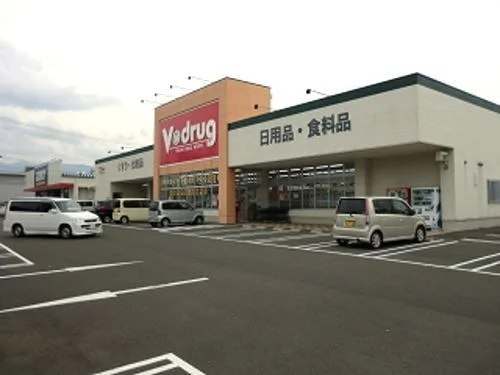 Ｖドラッグ木崎店まで650m