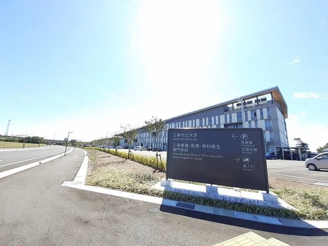 三条市立大学まで1454m