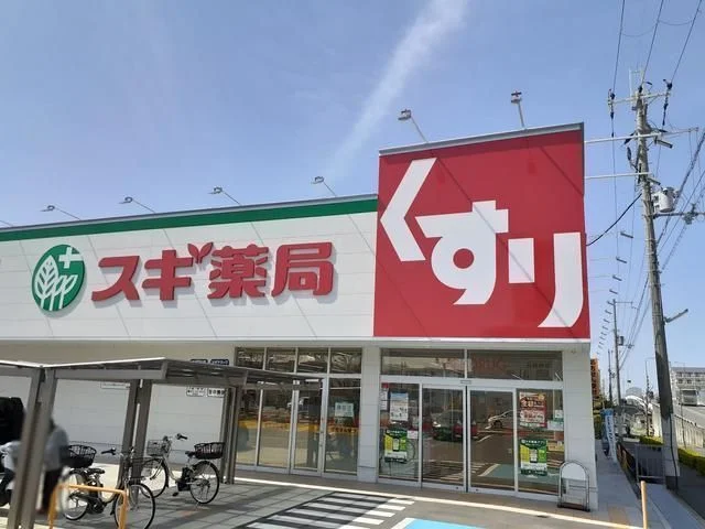 スギ薬局様まで170m